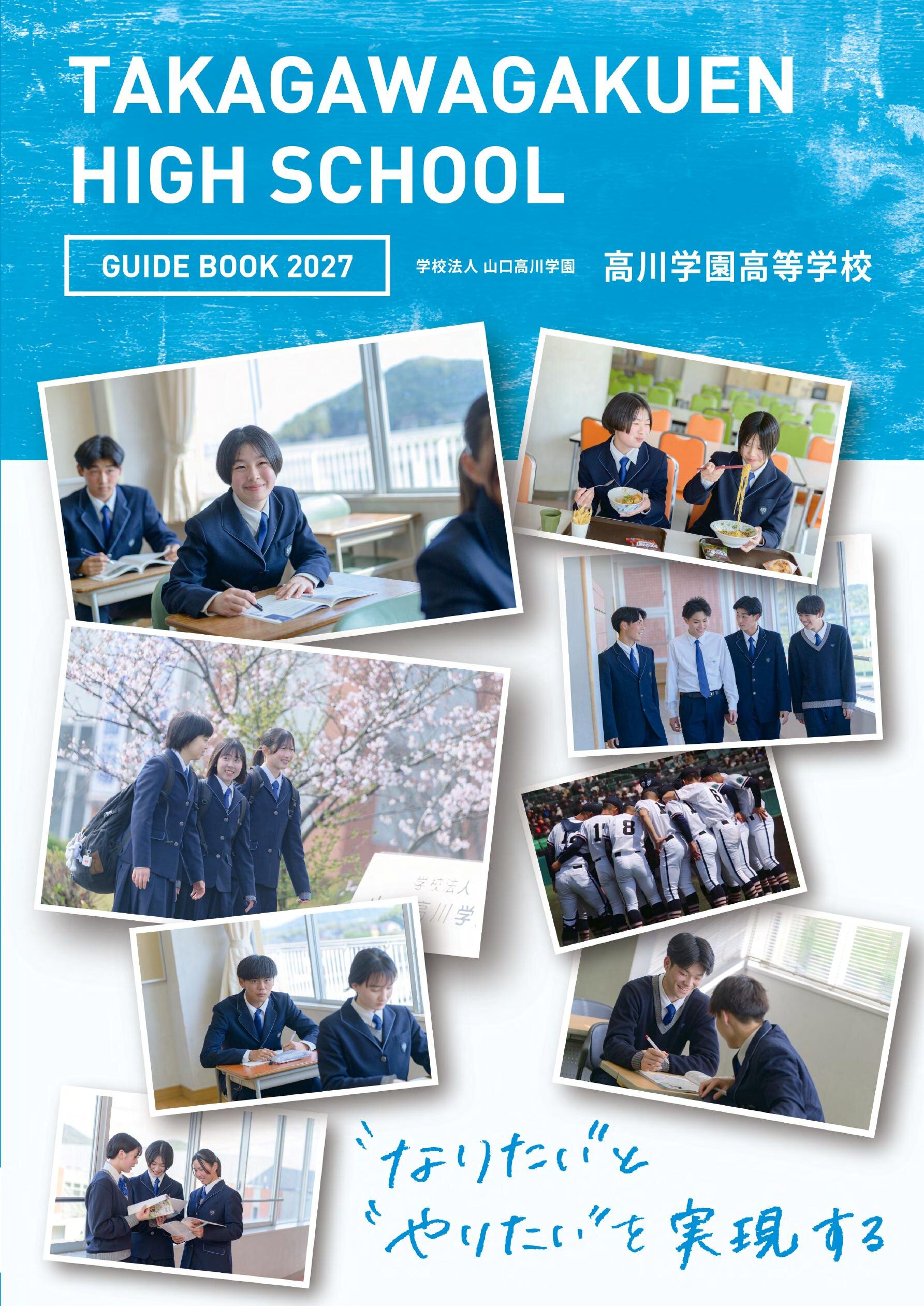 総合指令所パンフレット 43485512_001ebook